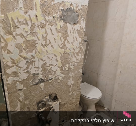 עבודות פירוק והריסה בחדר רחצה ושירותים במהלך שיפוץ